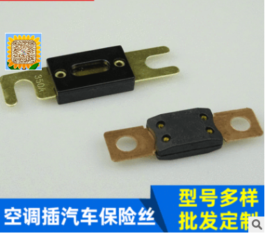 厂家现货批发 多功能四孔叉栓保险丝 两孔叉栓保险丝