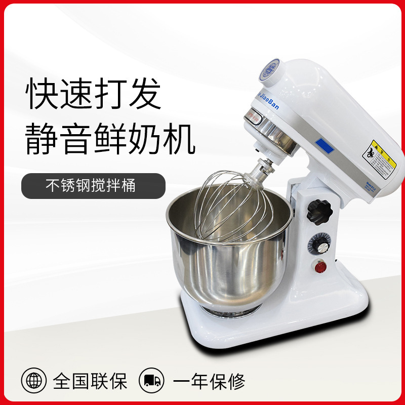 商用7升鲜奶机 电动三功能打蛋机 台式三功能搅拌机奶油机面