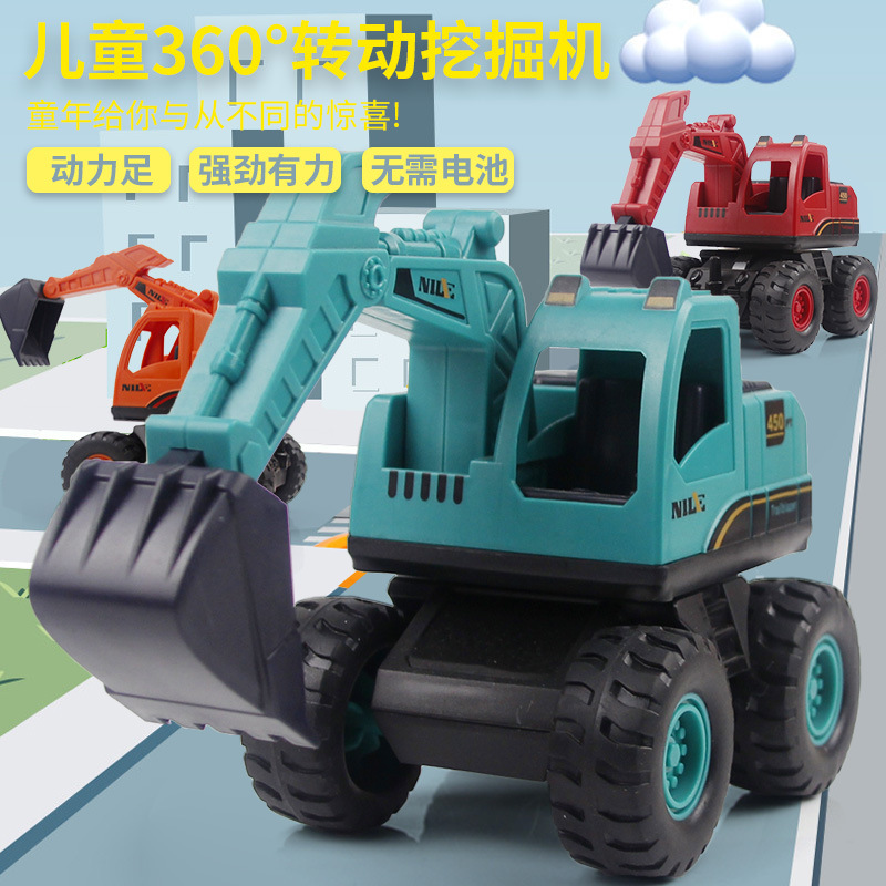 大号惯性挖掘机玩具车 儿童男孩仿真旋转工程车模型 夜市地摊赠品