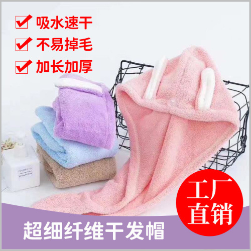 factory direct supply hair drying cap love quick-drying baotou shower cap adult shampoo quick-drying absorbent soft hair drying towel