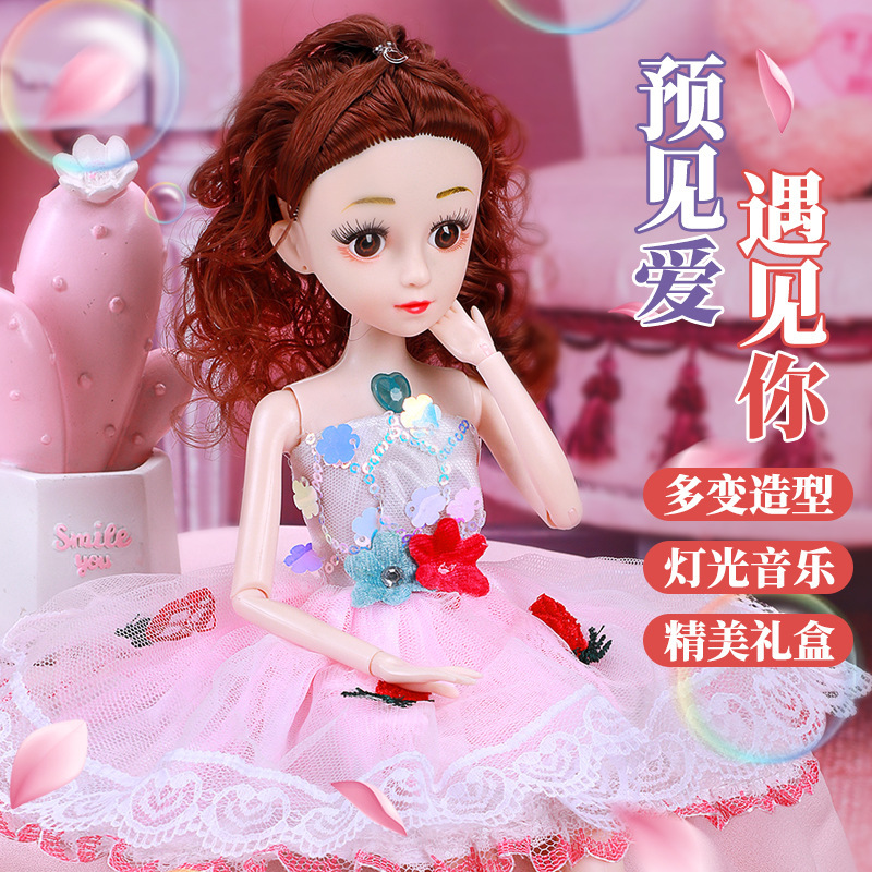 地摊女童玩具童心芭比洋娃娃礼盒礼品套装女孩仿真公主夜市货源