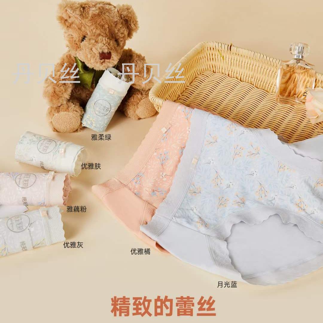 60支赛代尔印花 里裆蚕丝蛋白 静谧叶子撞色花束三条装女式内裤