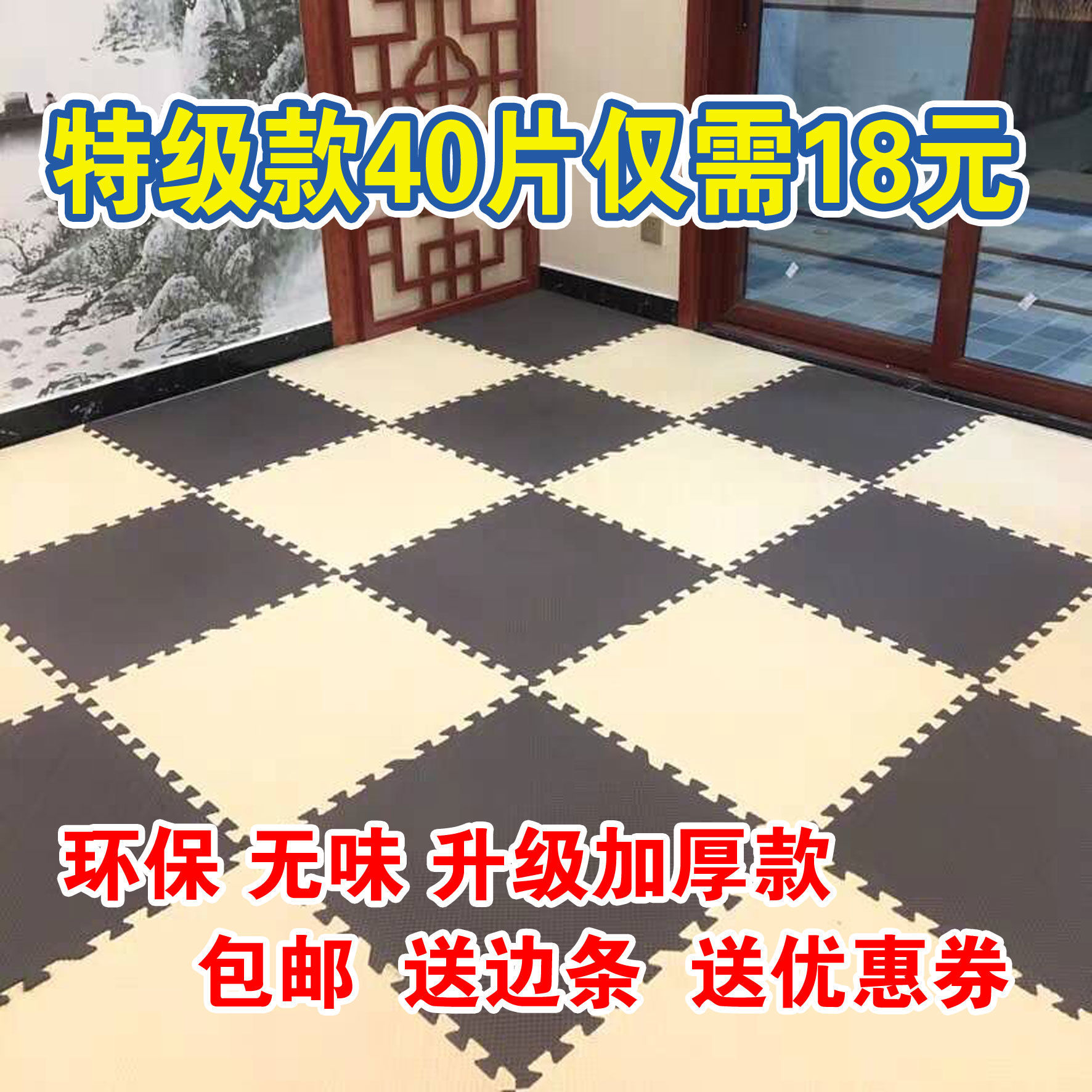 加厚泡沫地垫60拼图卧室地板垫儿童爬行垫子拼接宝宝爬爬垫榻榻米