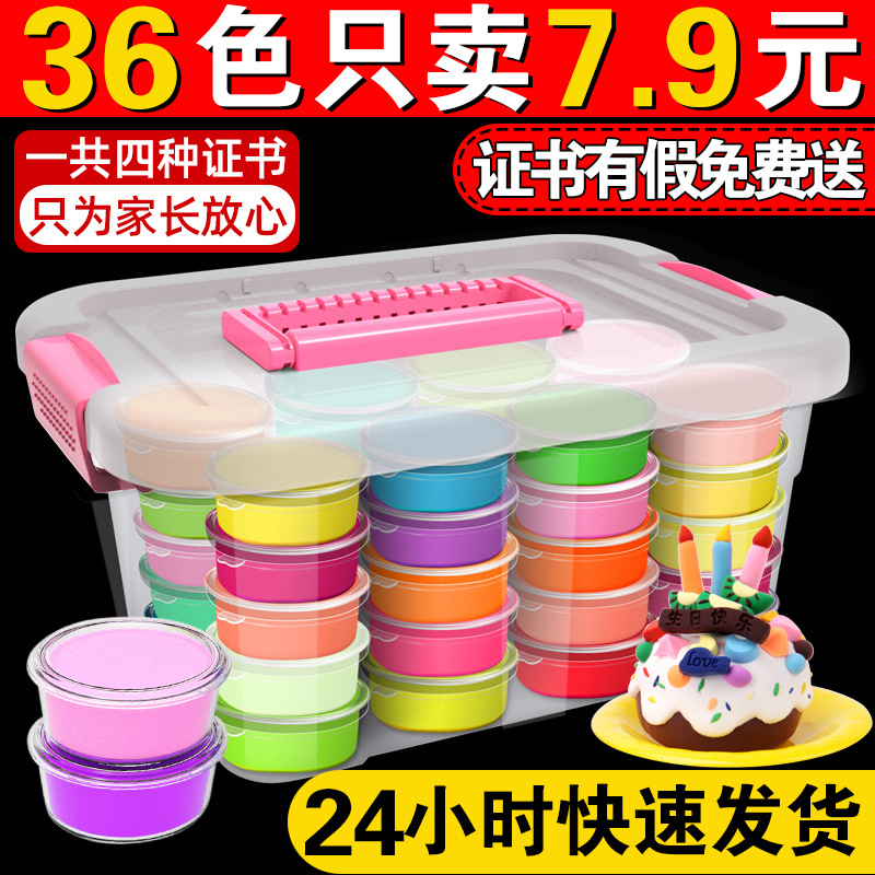 超轻粘土24色彩泥工具套装36色橡皮泥彩泥黏土玩具厂家批发