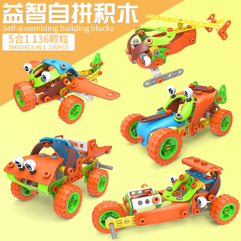 拆装科教玩具车拼装工程车儿童动力DIY螺丝飞机组装玩具软胶积木