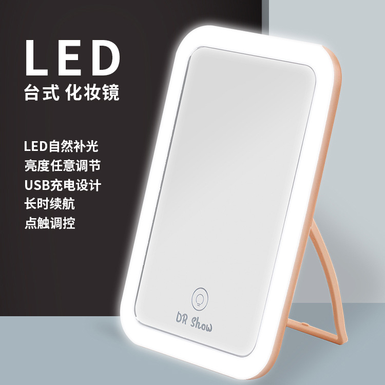 USB充电式LED台式化妆镜 点触式调控自然补光 无极调光化妆镜