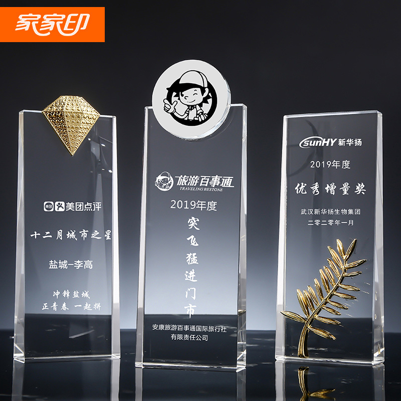 斜面屏风奖杯皇冠磨砂星金属星星圆金银铜水晶奖杯颁奖典礼奖杯