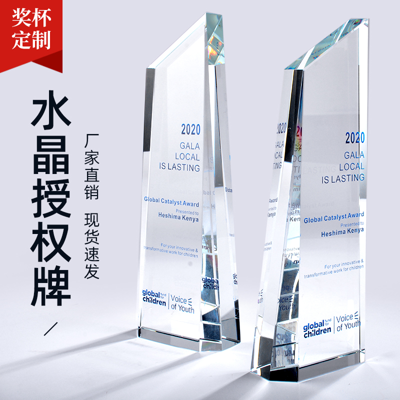 水晶奖杯定制创意玻璃奖杯定做刻字比赛冠军颁奖纪念彩印奖杯制作