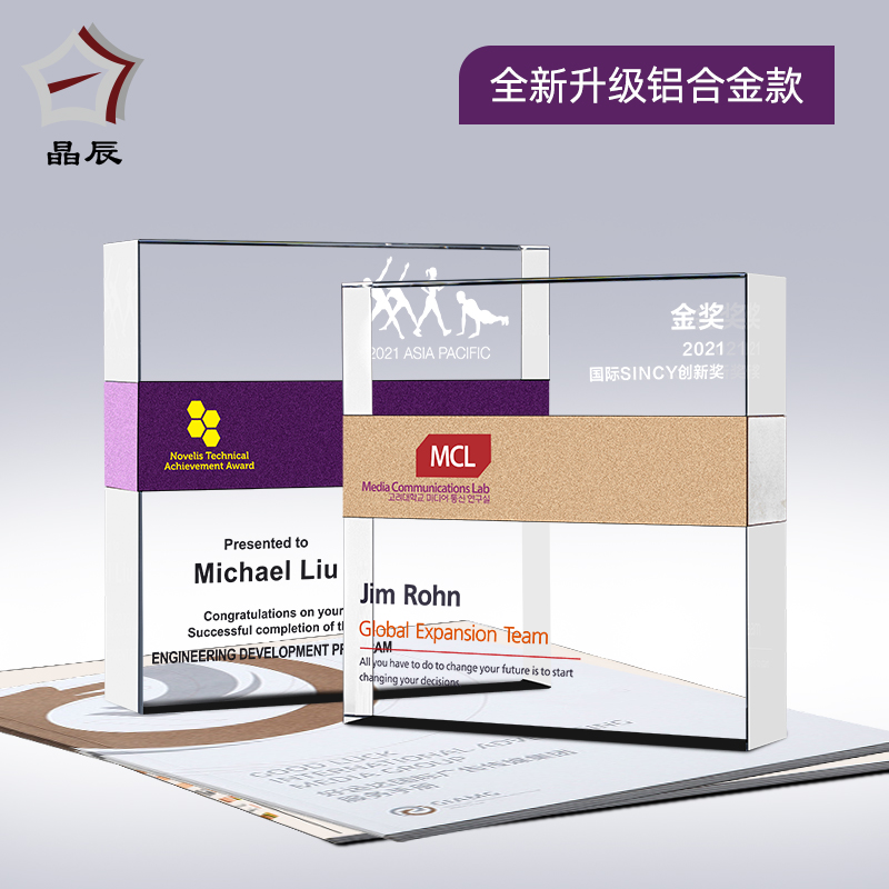 水晶奖杯奖牌定制高档大气授权牌年会荣誉颁奖优秀员工纪念品定做