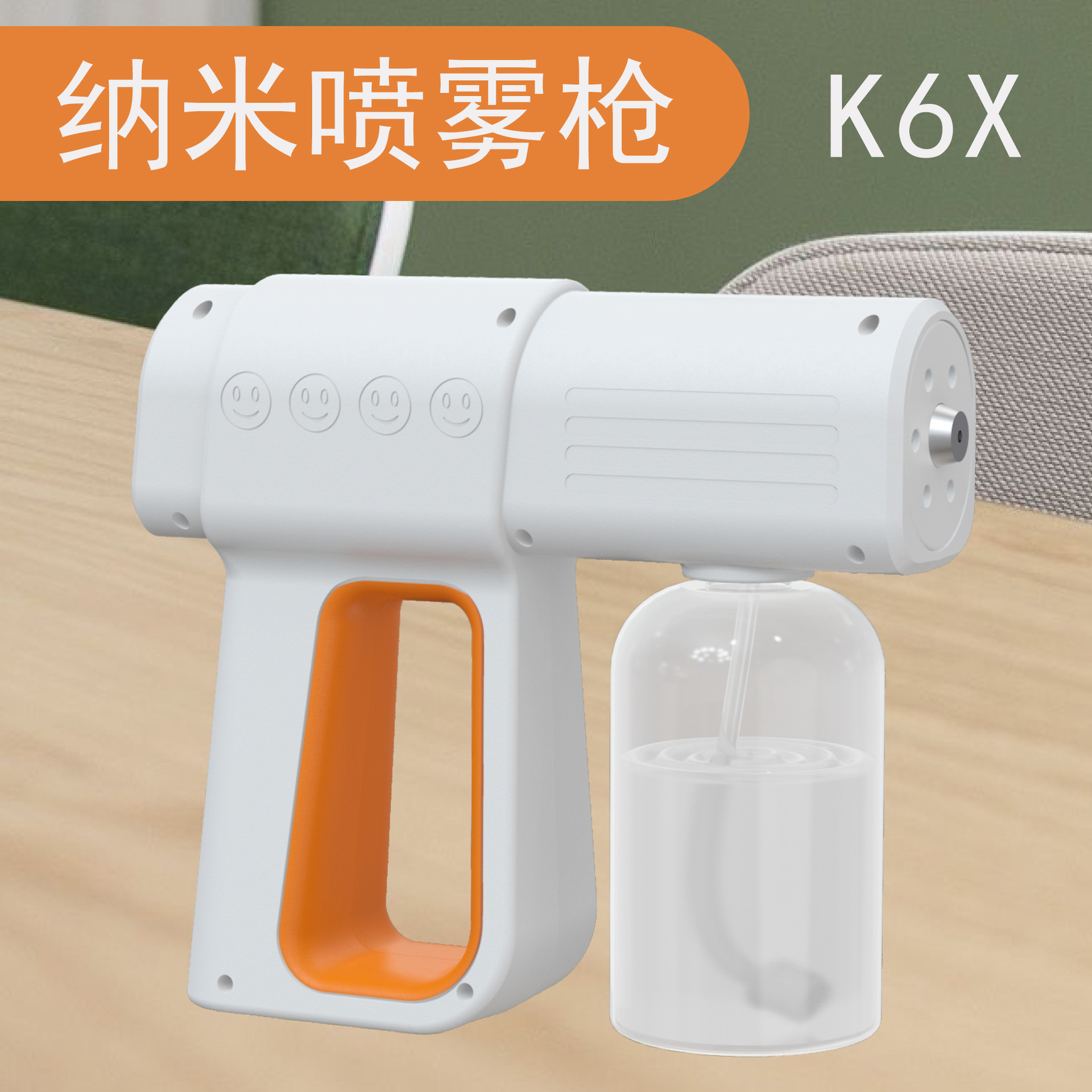 K6X雾化消毒蓝光无线手持USB充电式触屏消毒喷雾器跨境