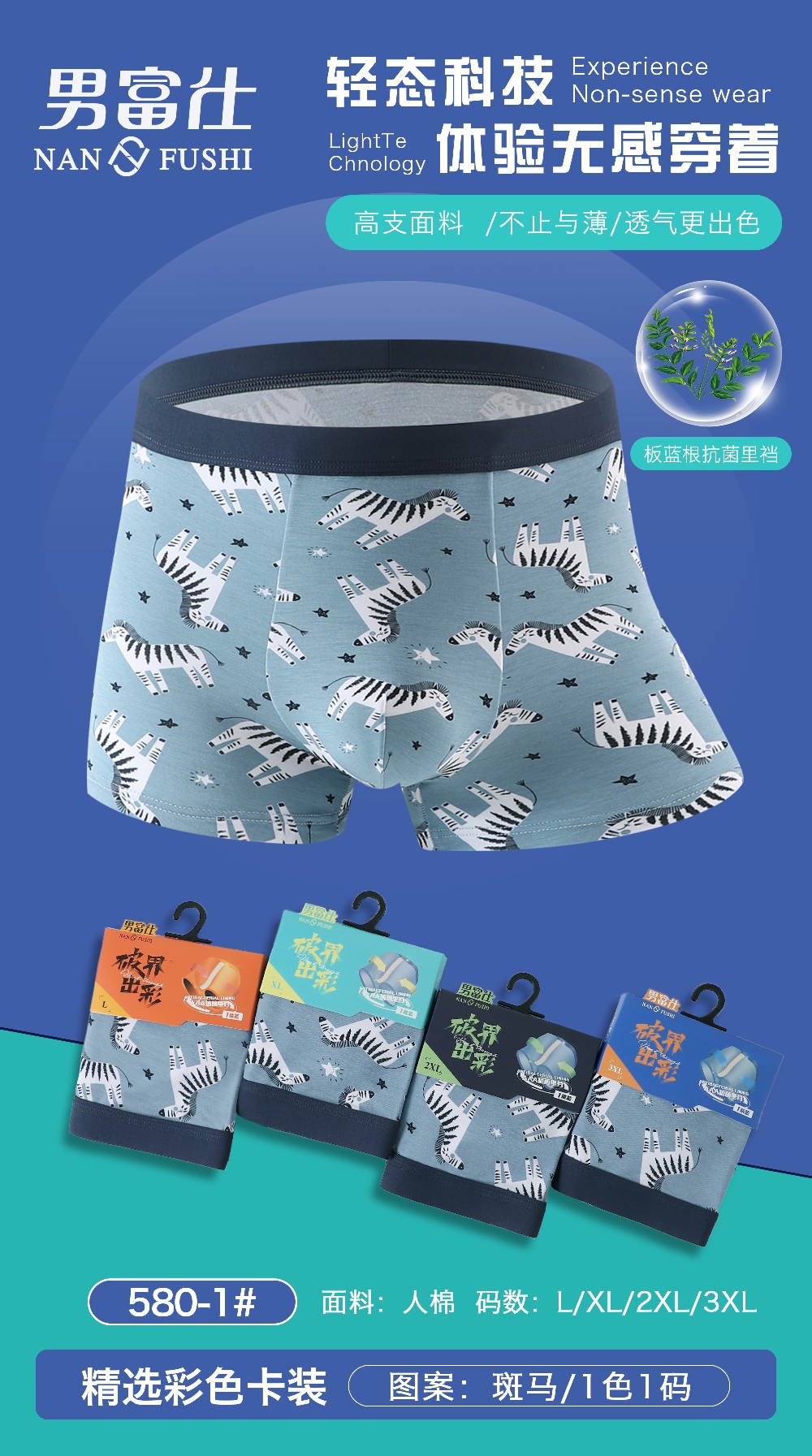 男士棉内裤莫代尔棉印花时尚内裤韩版