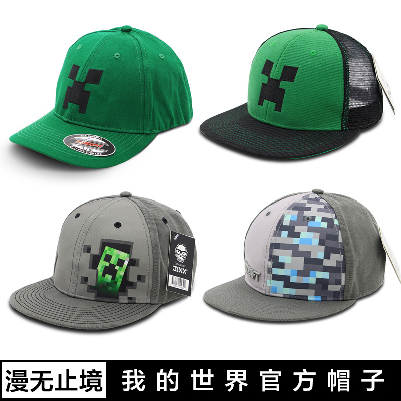 我的世界棒球帽太阳帽鸭舌帽子苦力怕女史蒂夫男生儿童夏季遮阳帽