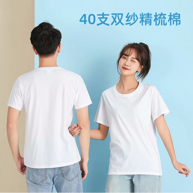 新疆棉短袖t恤精梳纯棉圆领体恤纯色广告文化衫班服定制印字logo