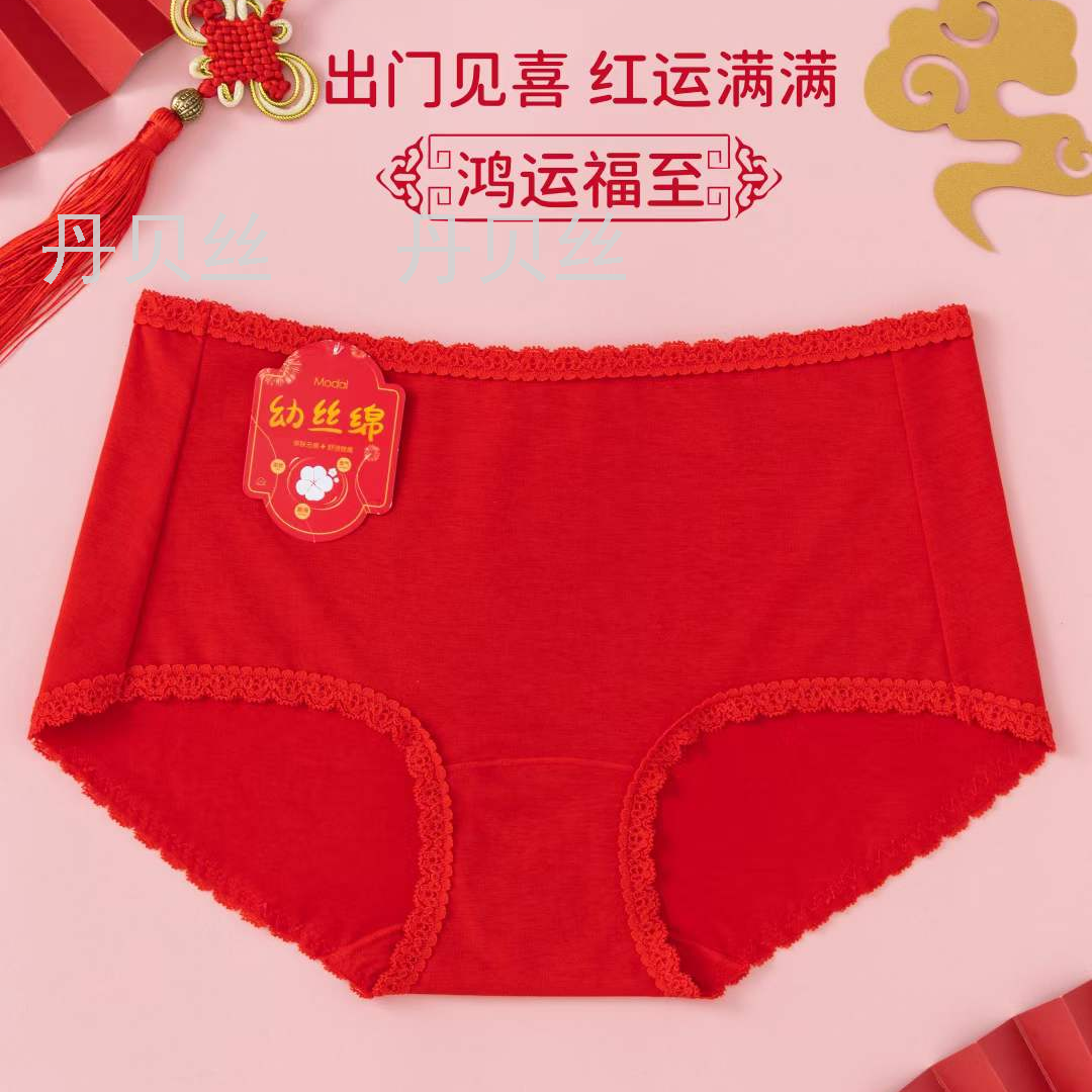 出门见喜 好运满满 大红女式内裤