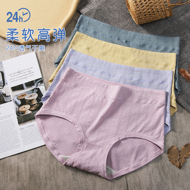 蝶芬婷4条莫代尔棉内裤女士中腰妈妈大码三角裤头
