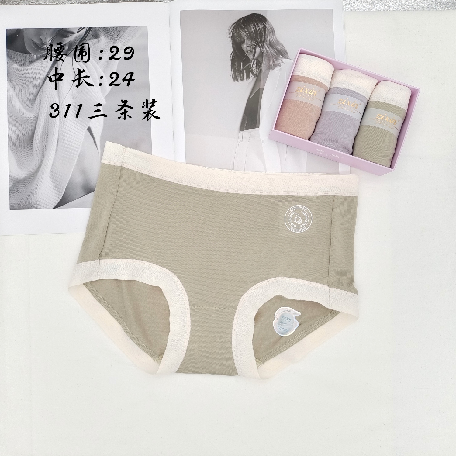包邮盒装女士内裤三角裤莫代尔棉韩版日系多款三条装女裤