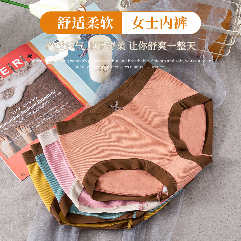 2021春夏新品中腰女士内裤 轻柔透气舒适三角裤 小清新日系内裤女