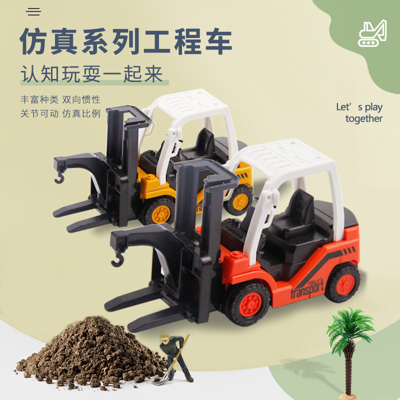 儿童益智惯性仿真工程车铲车惯性滑动地摊热卖玩具礼品