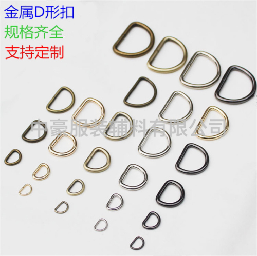 Bag Metal Iron Wire D-Shaped Buckle Shoulder Strap Chain Connection D-Ring Buckle Opening Semicircle Box and Bag Hardware D-Shape Button