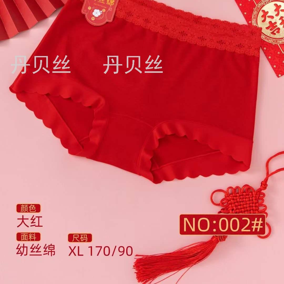 鸿运正当红 好运滚滚来 大红女式内裤