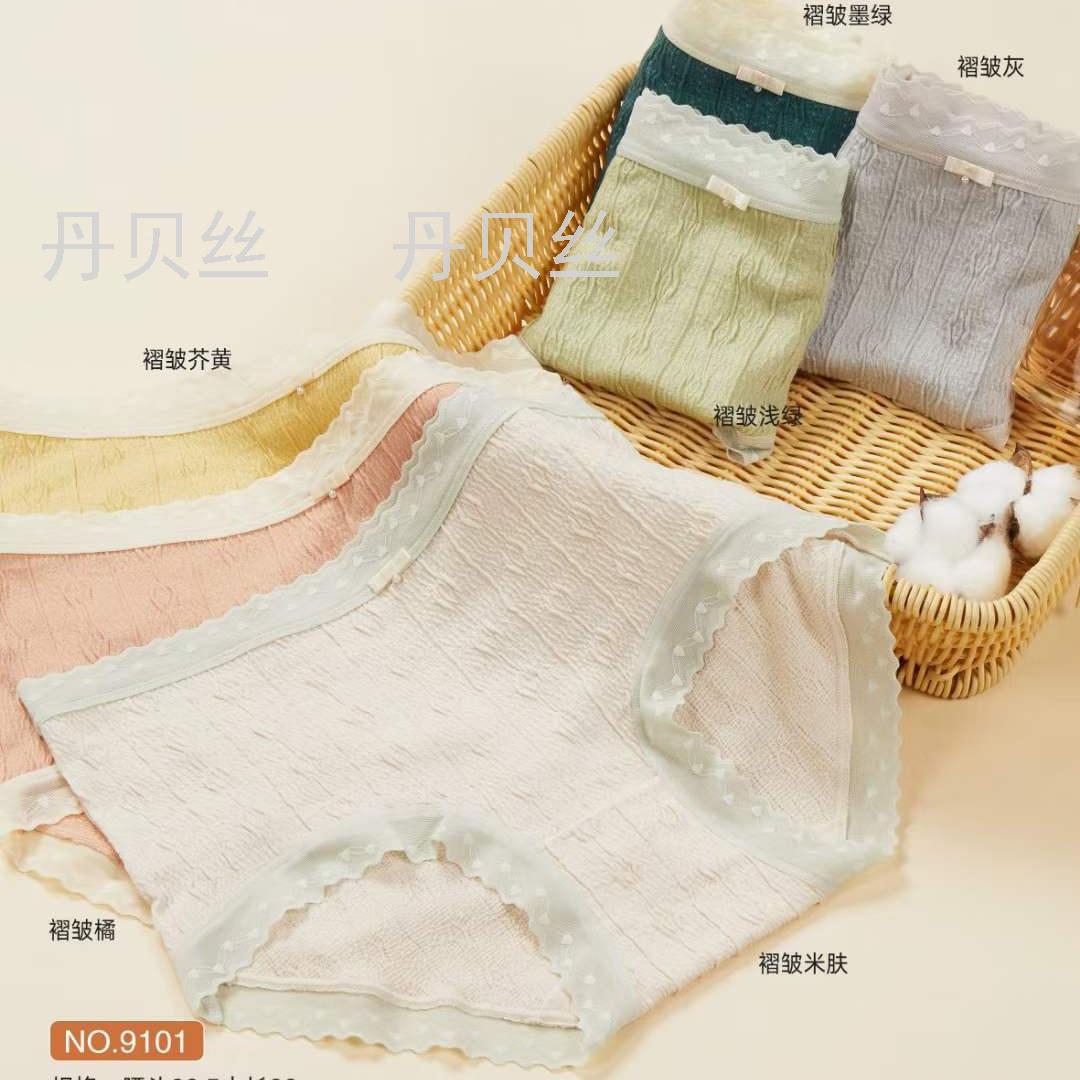 褶皱提花布 蚕丝蛋白里裆 日系弹力透气抑菌女式内裤