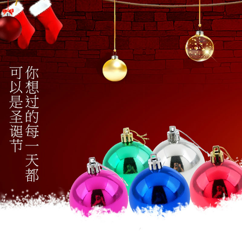 圣诞彩球 4cm 5cm 6cm  圣诞装饰品 可挂圣诞球 圣诞装饰亮球