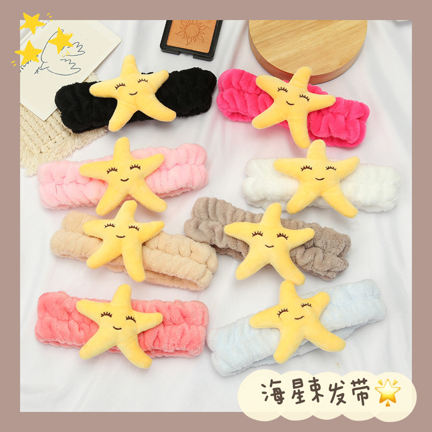 2021新款韩版卡通海星束发带ins化妆洗脸敷面膜简约少女心发饰