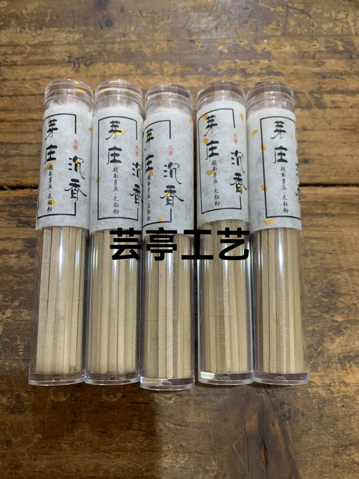 2021越南芽庄无粘粉沉粉