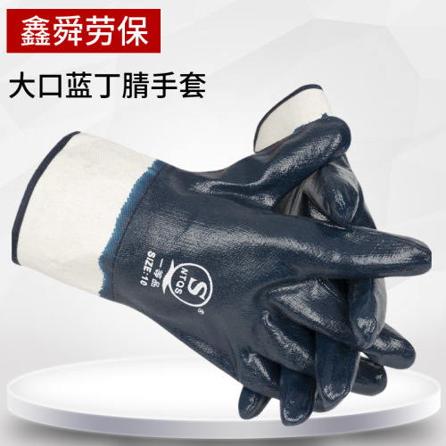 Blue Large Mouth Nitrile Dipped Oil-Resistant Gloves Repair Oil-Proof Wear-Resistant All-Adhesive Protective Gloves Wholesale