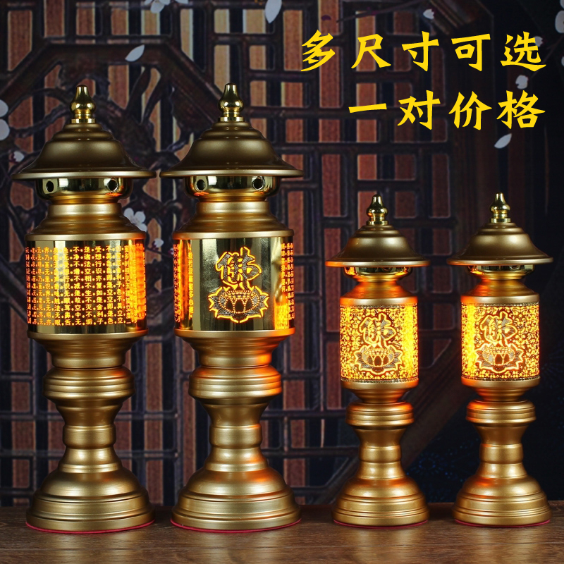 led莲花灯佛供灯心经佛前长明神灯观音供奉仙堂家用插电一对佛台