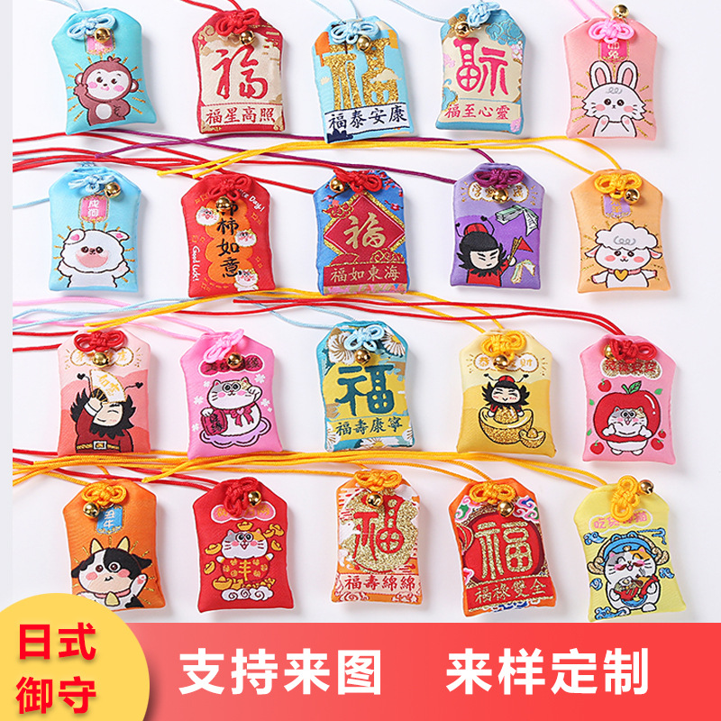 网红日式和风御守祈福袋刺绣随身香包法喜寺香囊浅草寺健康符挂件