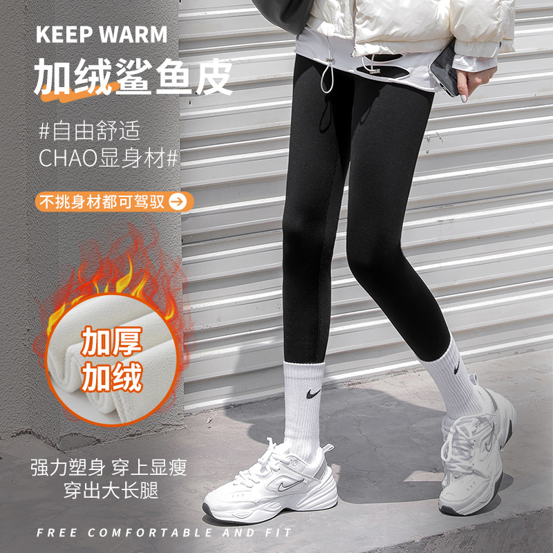 鲨鱼皮秋冬打底裤羊羔绒加绒加厚款高腰保暖芭比裤黑色小脚裤B19