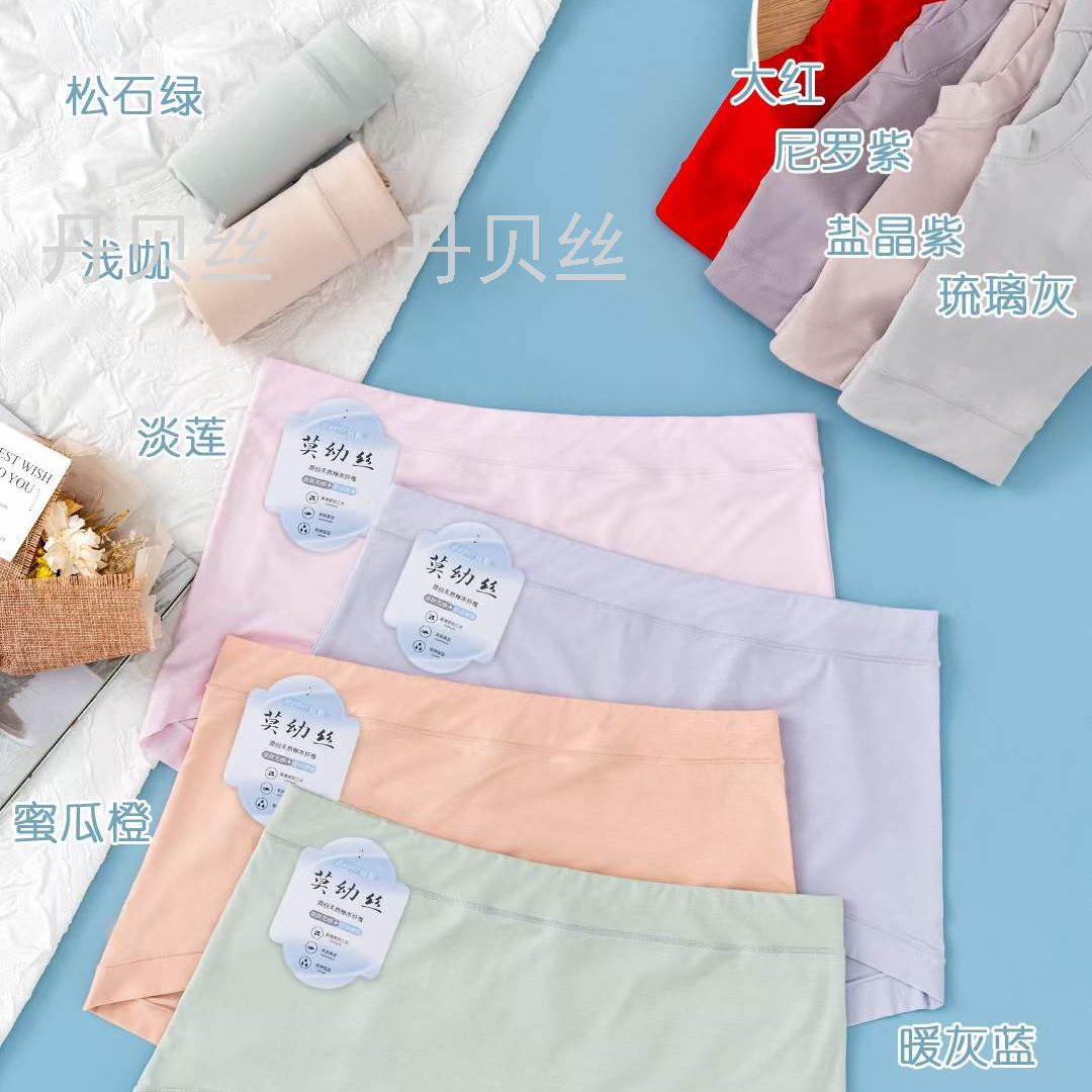 秋冬新款精致腰头 柔软舒适 防卷边腿围 贴和舒适不束缚 女式内裤