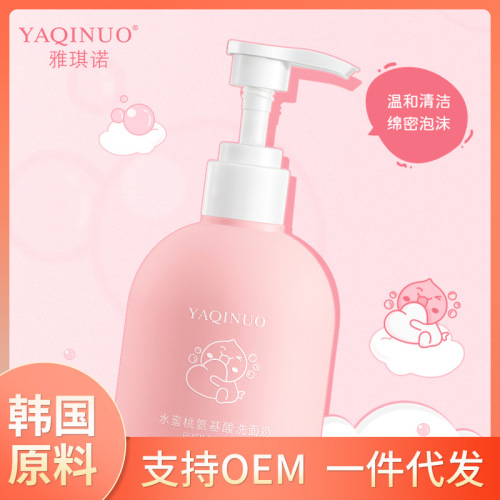 yakino peach mild oil control hydrating brightening amino acid facial cleanser home press type spot