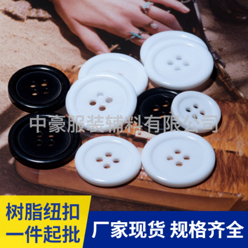 White Thin Edge Resin Button Factory Spot Four-Eye Shirt Button Black Women‘s Suit Windbreaker Shirt Button 