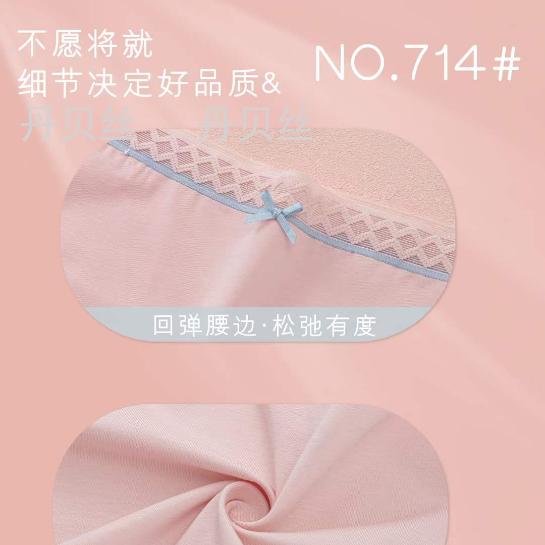 秋冬新款莱尔棉 蕾丝裤脚 回弹腰边 亲肤柔软 女式内裤