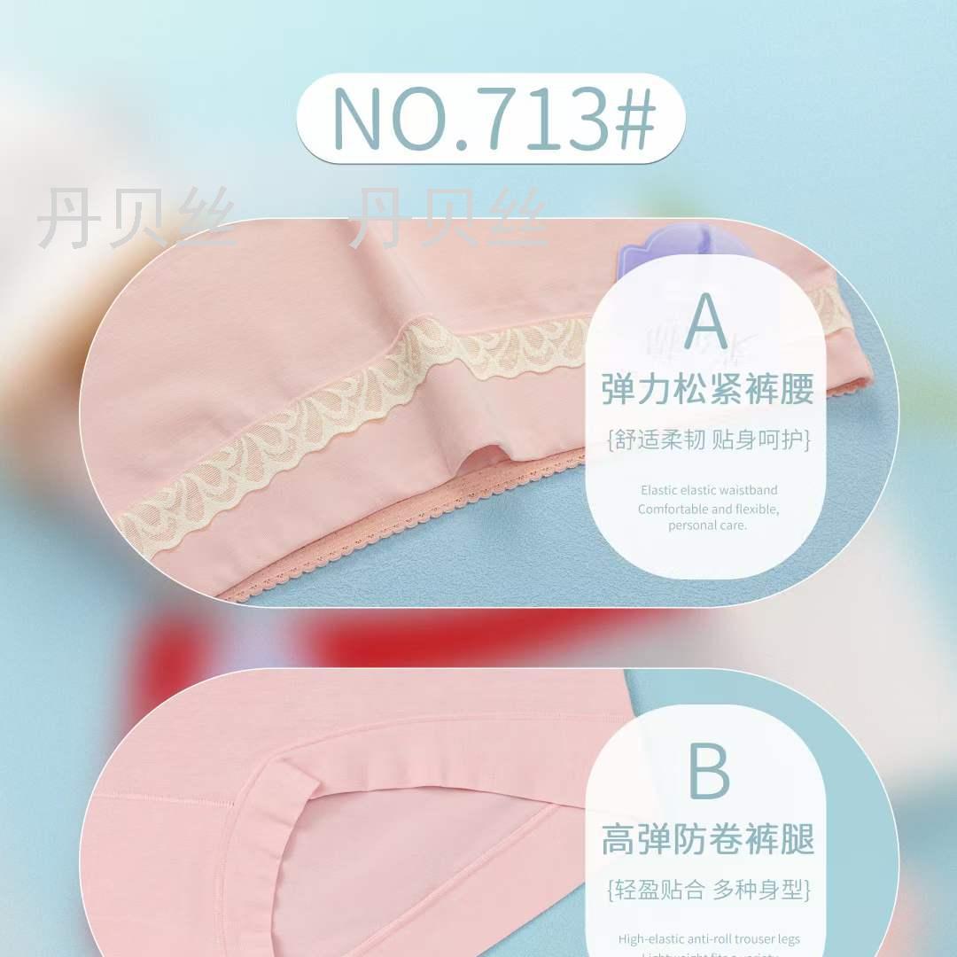 弹力松紧裤腰 高腰防卷裤腿 细腻柔软舒适 女式内裤