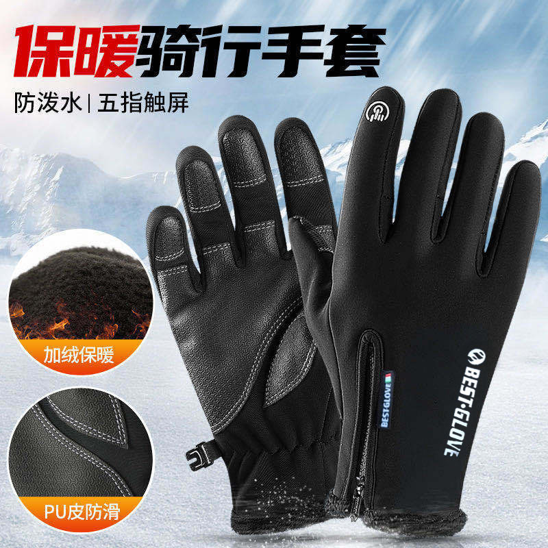 Cycling Windproof Men's Gloves Waterproof Woven Wear-Resistant Winter Touch Screen Warm Sports 
