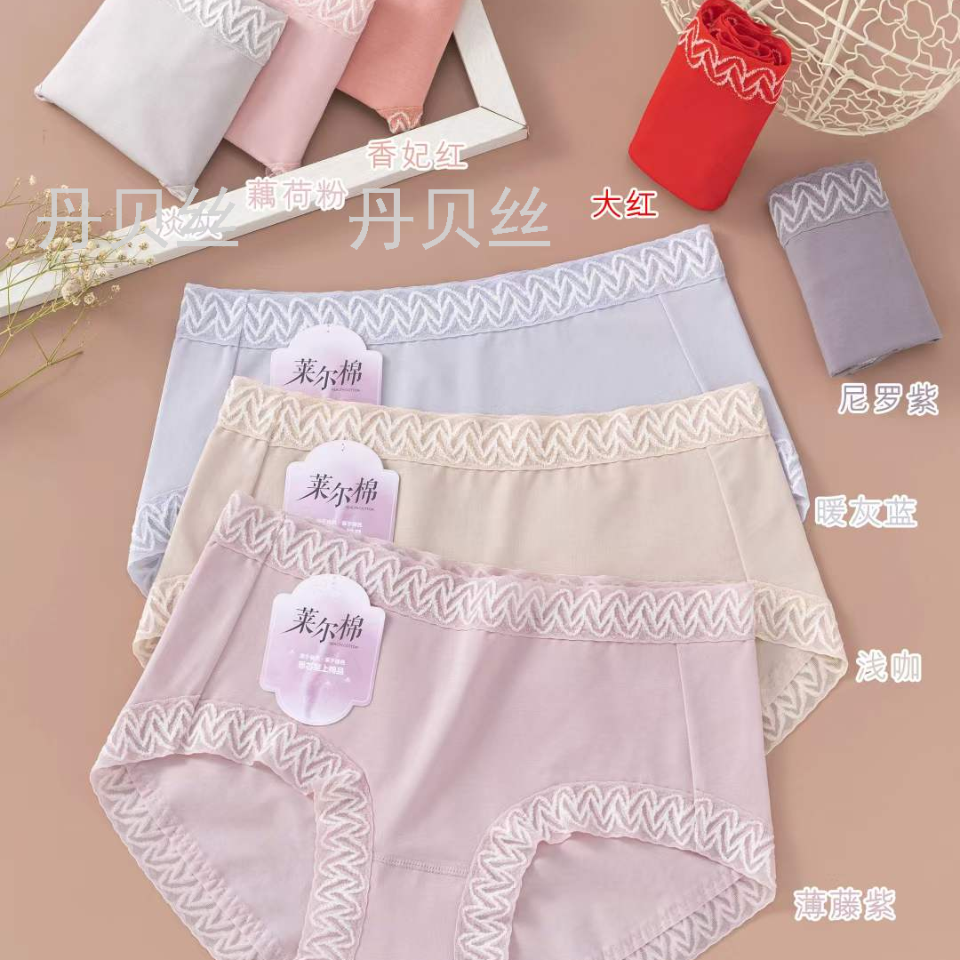 秋冬新款 莱尔棉 超舒适超柔软 女式内裤