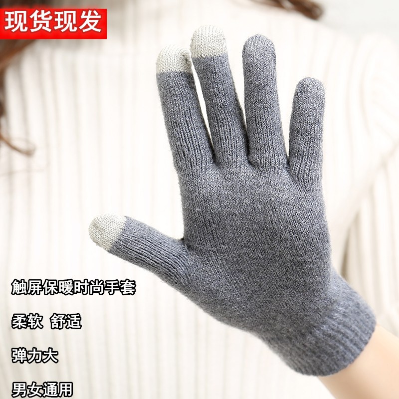Wholesale Autumn and Winter Touch Screen Wool Gloves Warm Soft Breathable Cycling Hiking Hand Guard