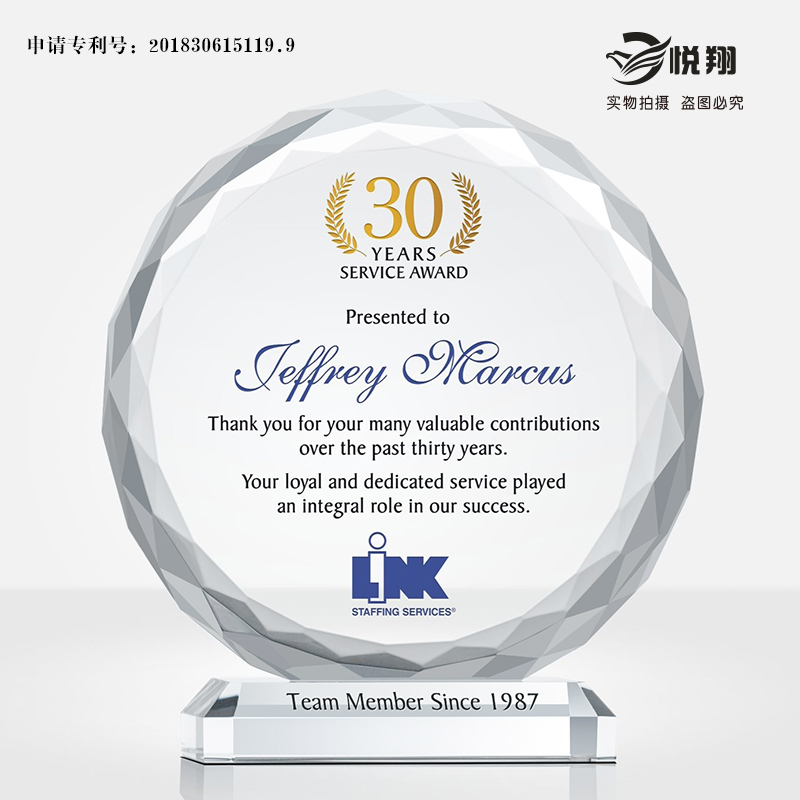 水晶奖杯定制定做优秀员工太阳花退休奖牌创意经销商感谢牌