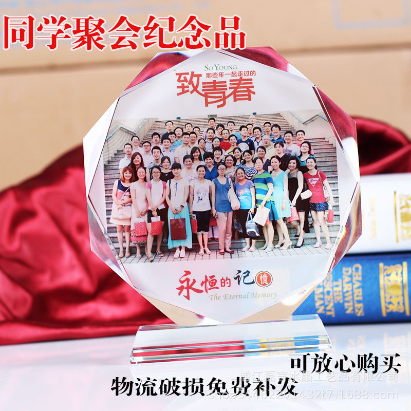 定制毕业季水晶奖牌同学聚会照片摆件退休退伍军人纪念品礼品奖杯