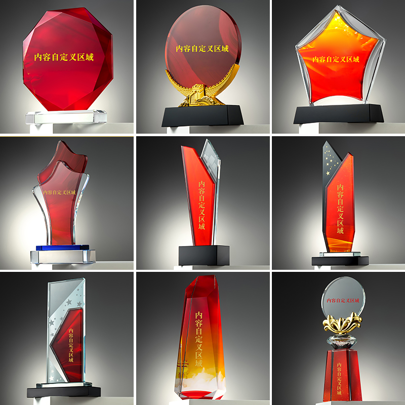 水晶奖杯定制定做创意玻璃奖牌优秀员工退伍退休周年纪念摆件礼品
