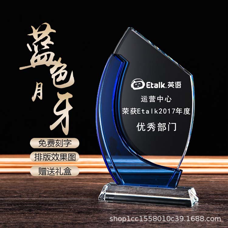 水晶奖杯创意奖牌学生颁奖礼品公司年会荣誉授权牌定制企业纪念品