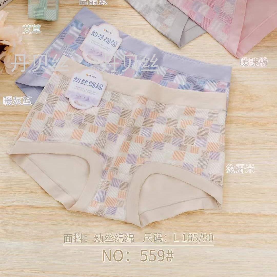 秋冬新款 幼丝绵绵 羽毛般轻盈质感 女式内裤