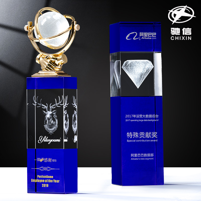 水晶奖杯定制定做创意3D内雕金属高档颁奖纪念品团体优秀员工冠军