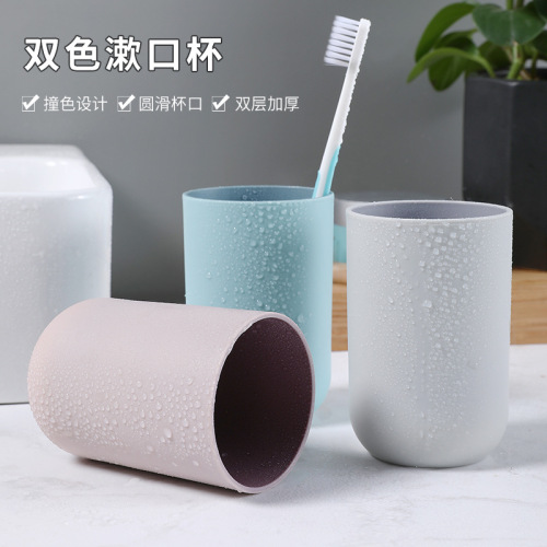 two-color mouthwash cup household portable brushing wash cup with handle plastic water cup couple cup bathroom