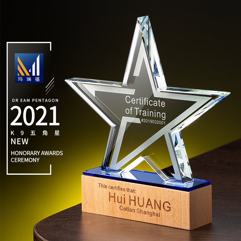 五角星奖杯水晶奖杯定制创意奖杯公司员工荣誉儿童比赛纪念品