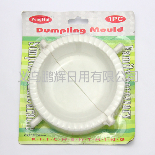 manufacturer spot new brand new dumpling maker dumpling mold/dumpling maker supply/dumpling wrapper/gift