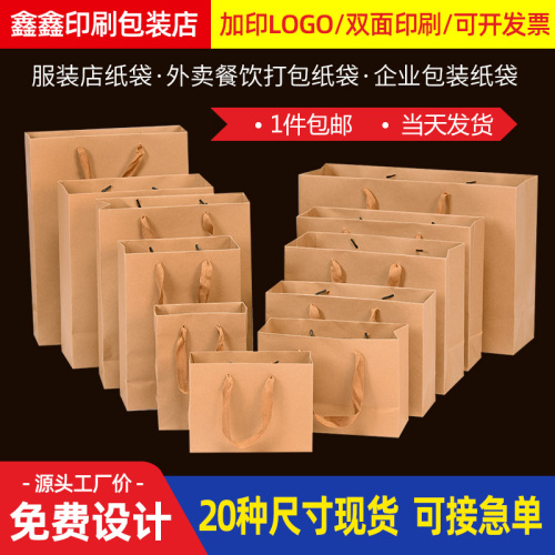 kraft paper bag tote bag takeaway packing bag customized thickened square bottom bag tea bag gift bag printing logo